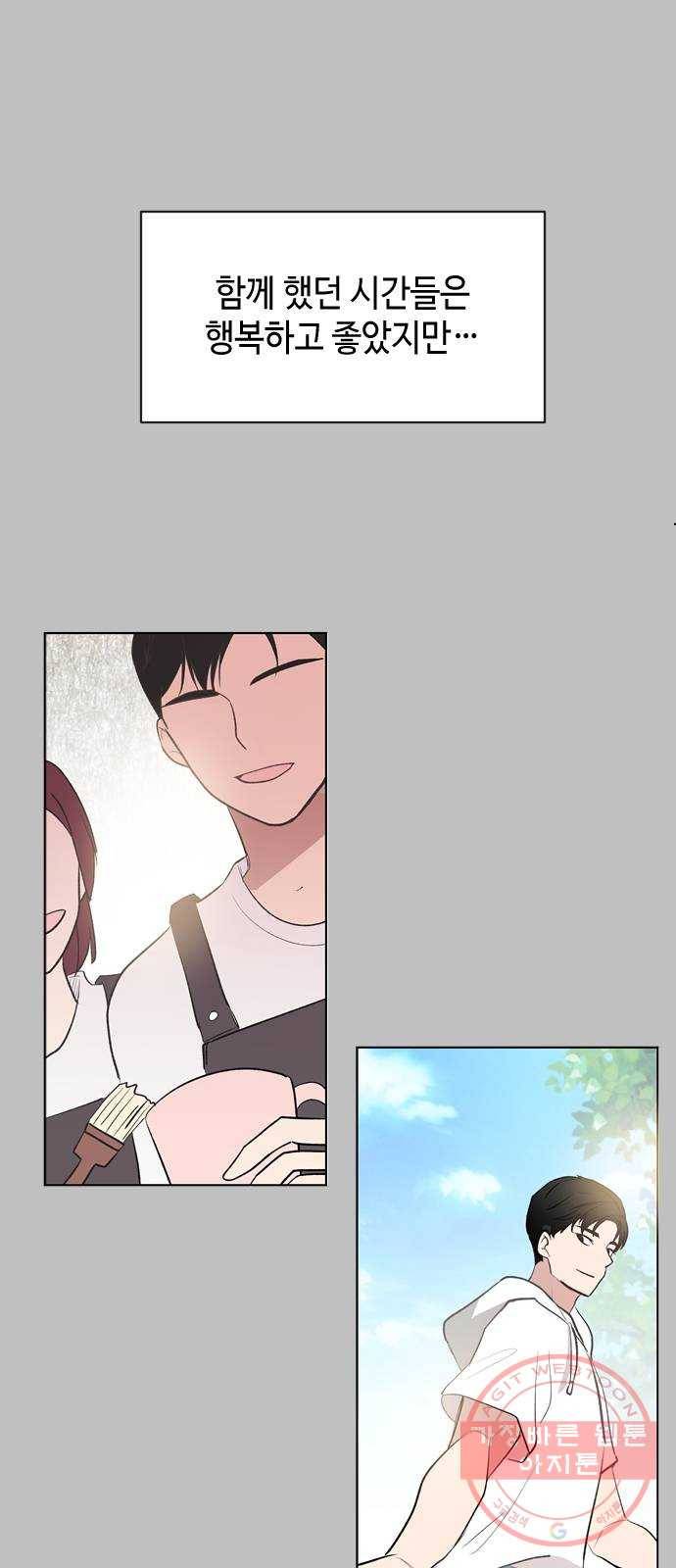 거래하실래요? 28화 16