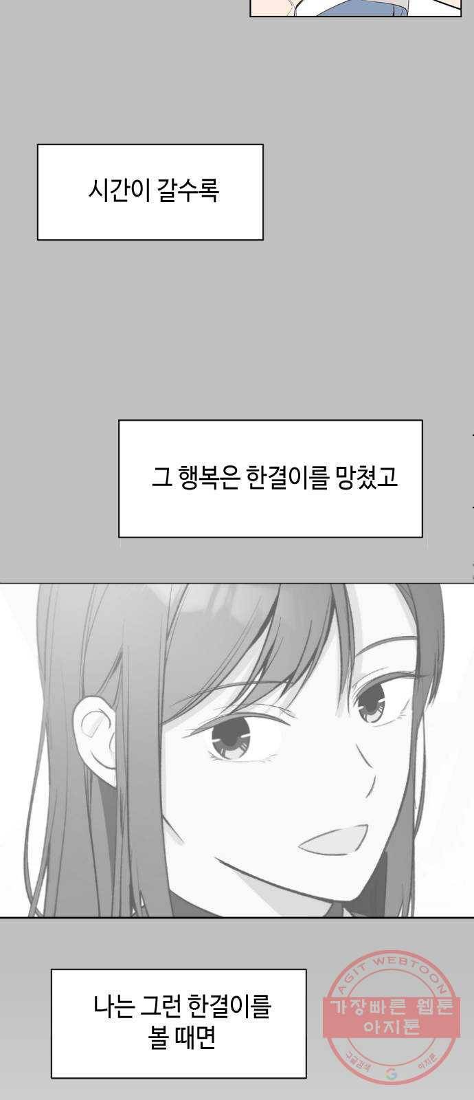 거래하실래요? 28화 17
