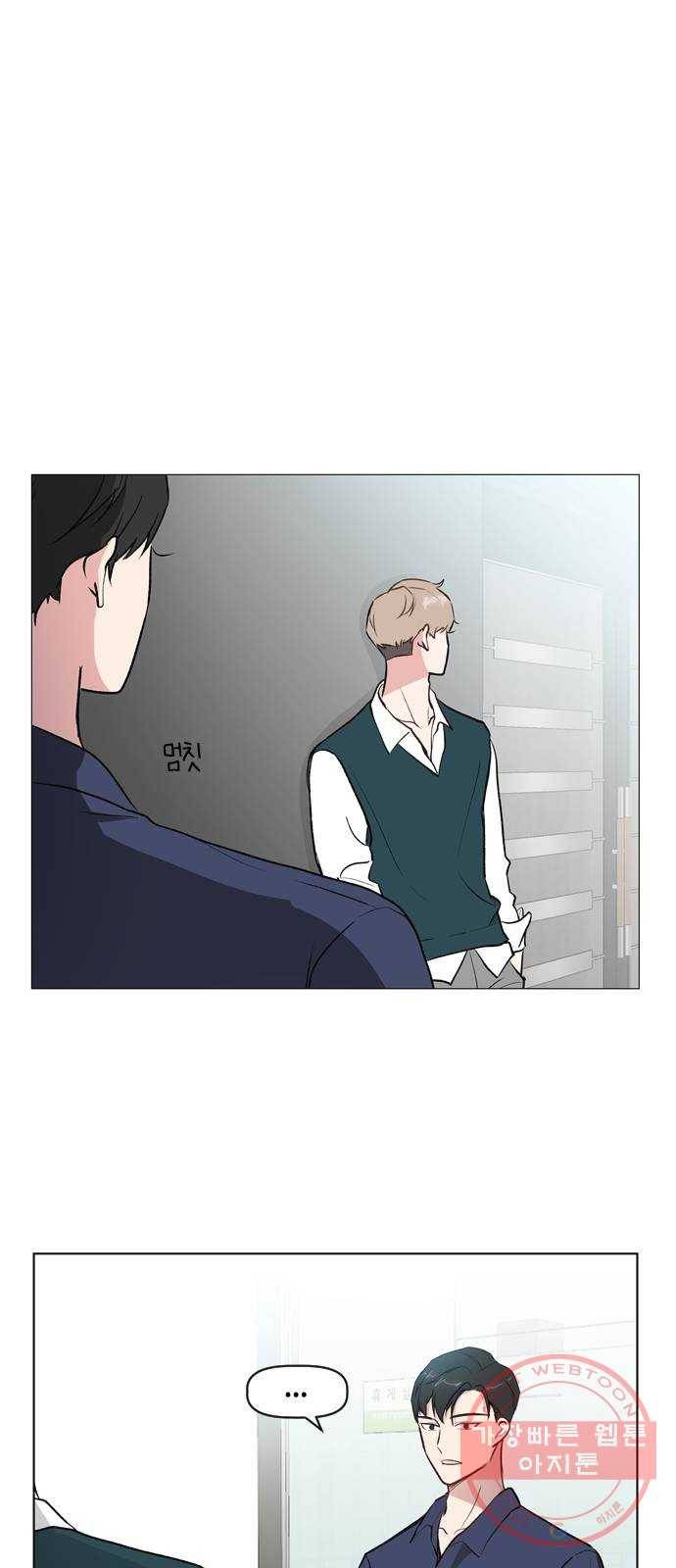 거래하실래요? 28화 21
