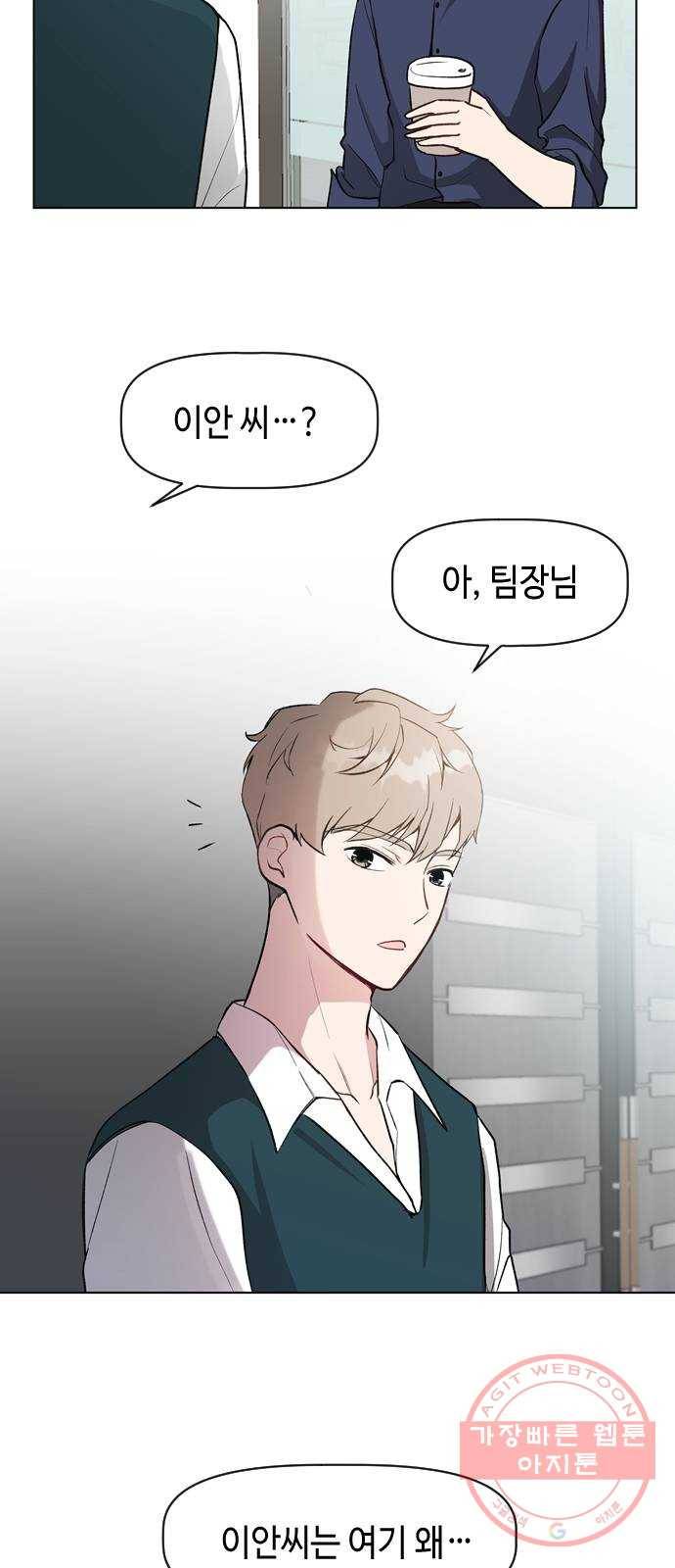 거래하실래요? 28화 22