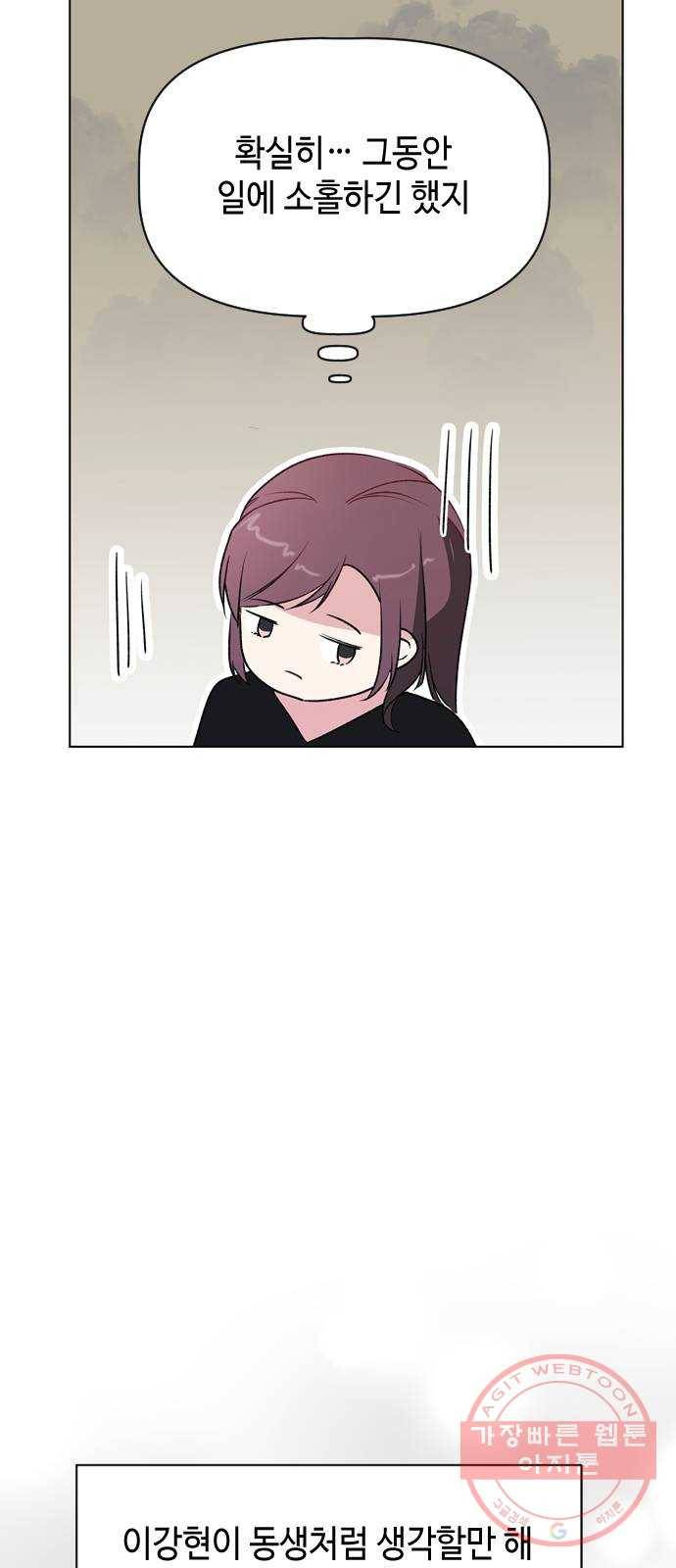 거래하실래요? 28화 26