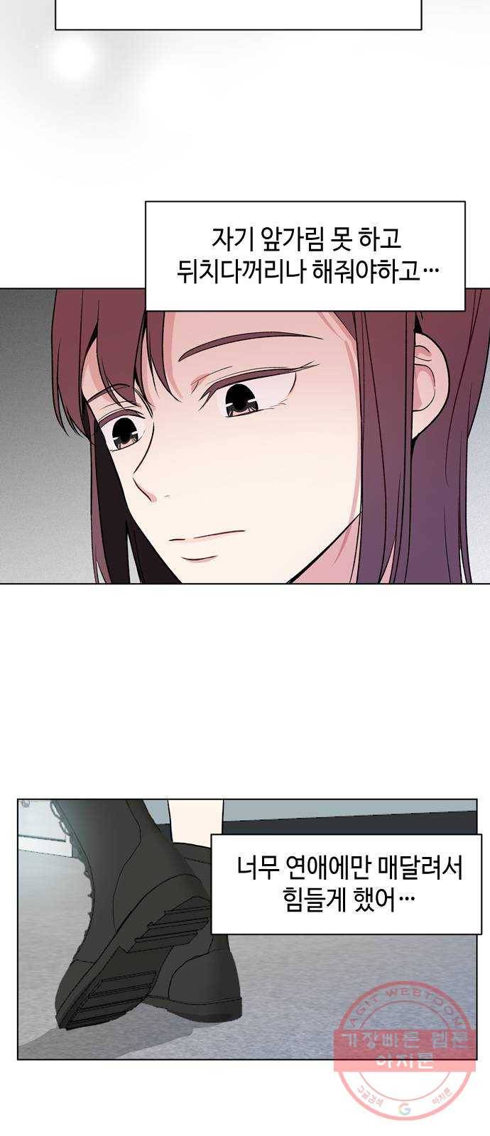 거래하실래요? 28화 27