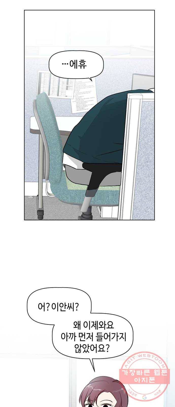 거래하실래요? 28화 30