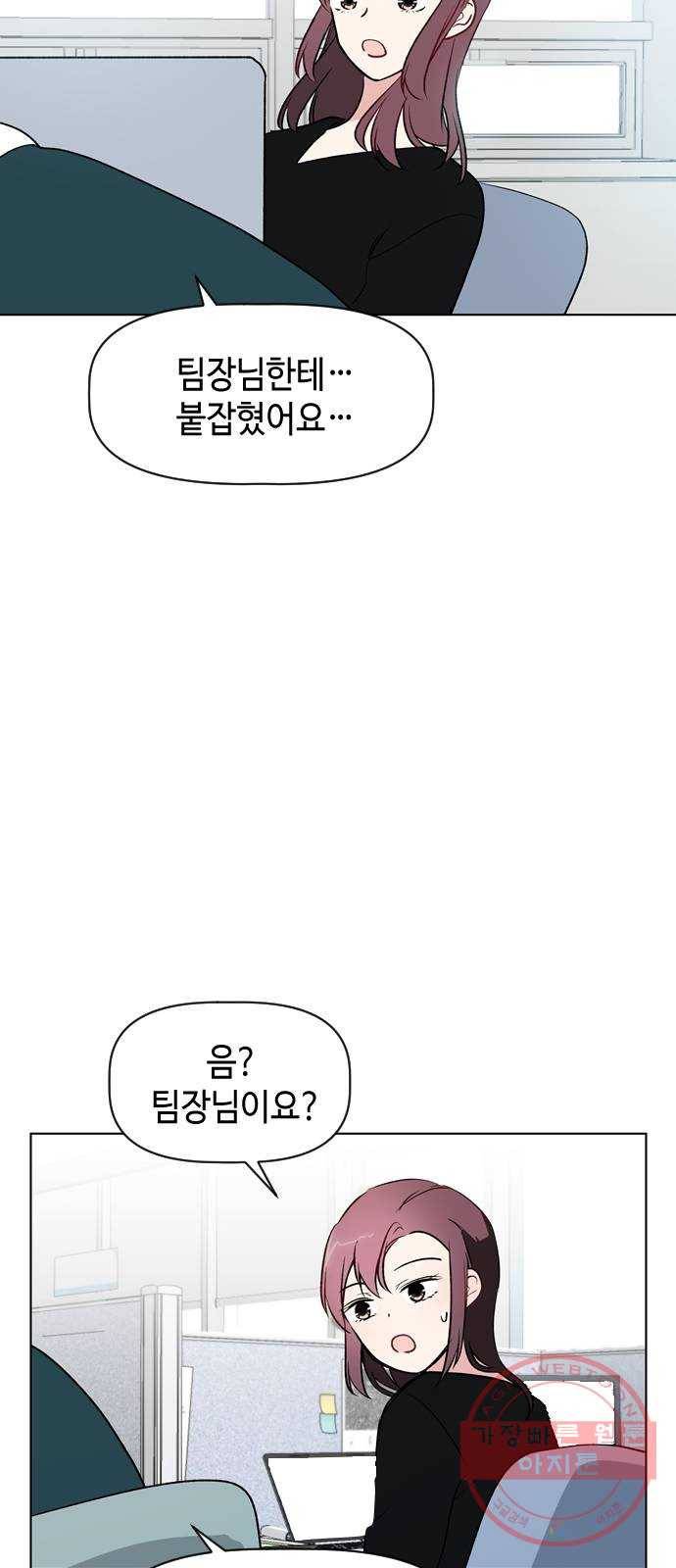 거래하실래요? 28화 31