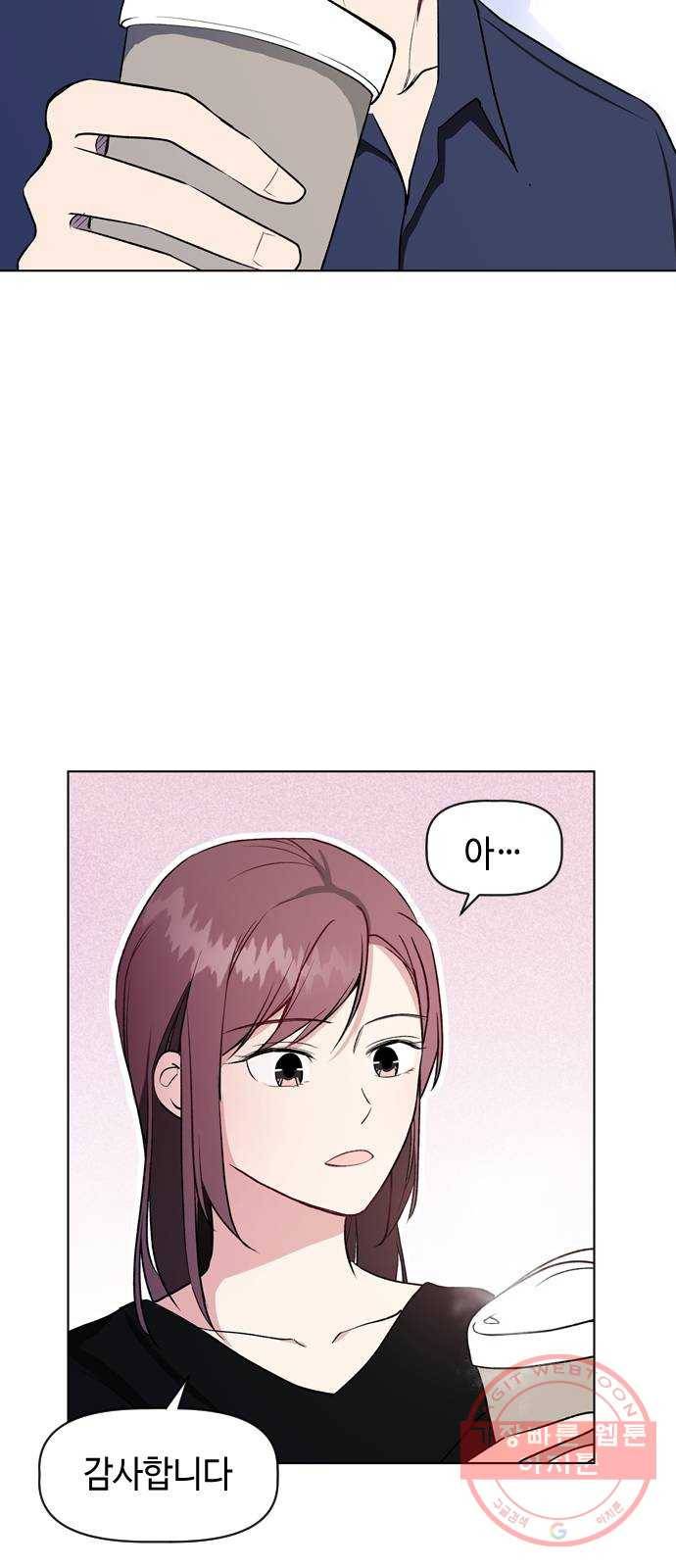 거래하실래요? 28화 38