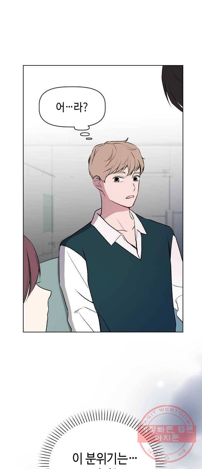 거래하실래요? 28화 39