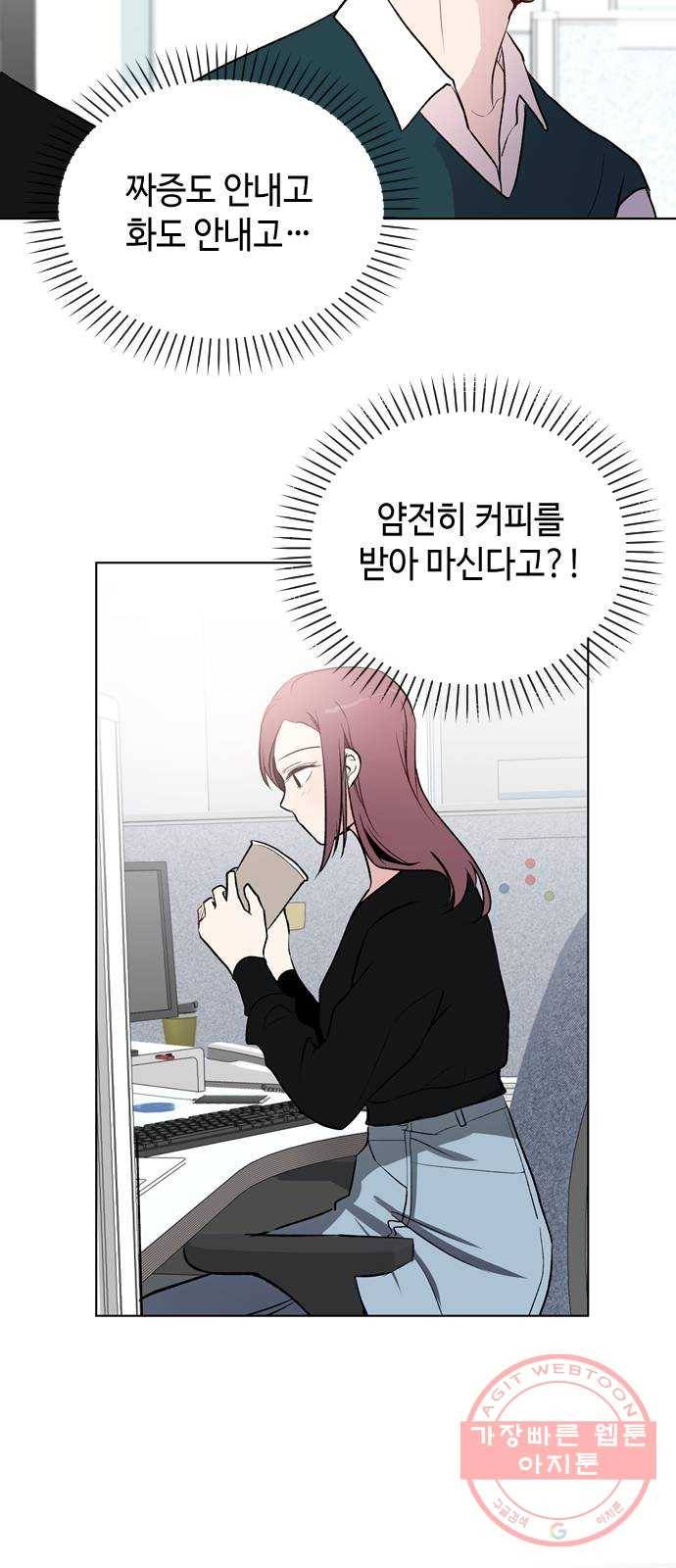 거래하실래요? 28화 41