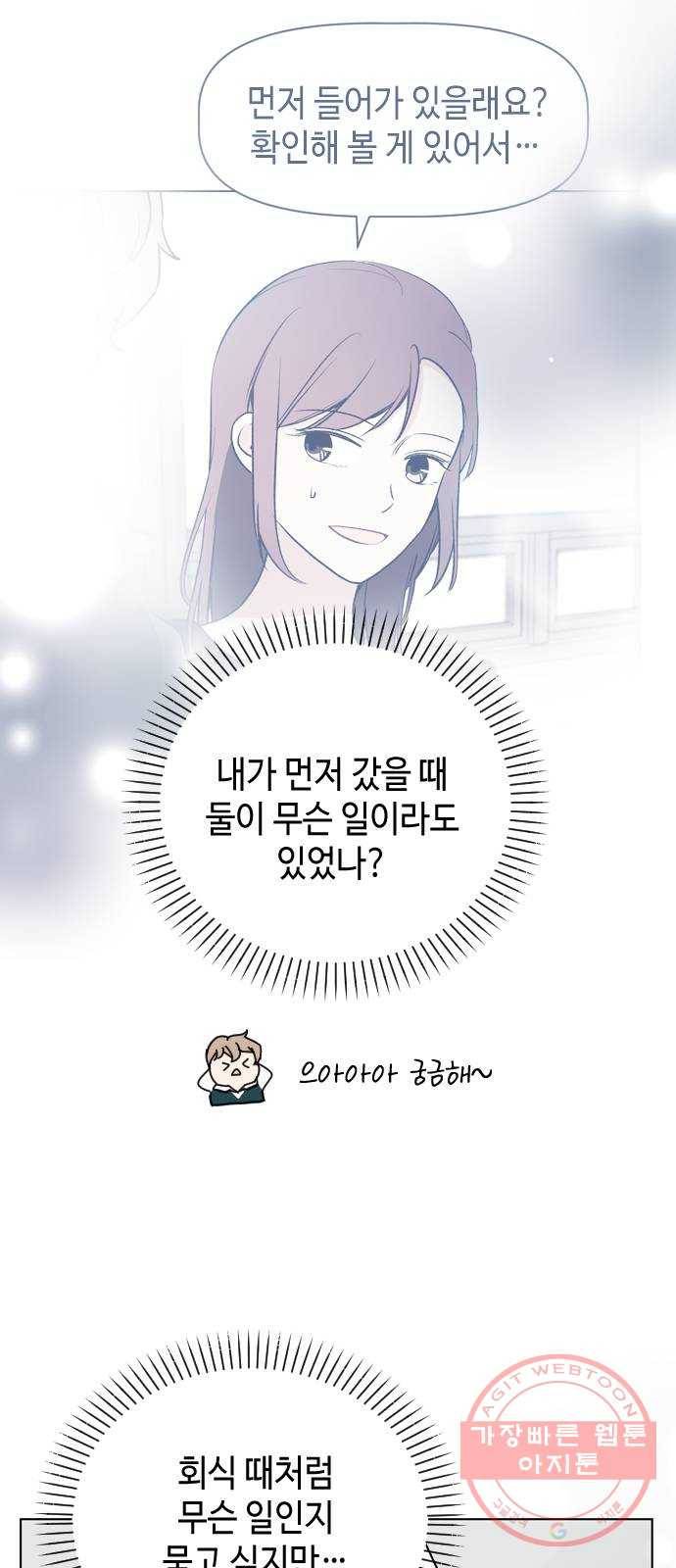 거래하실래요? 28화 42