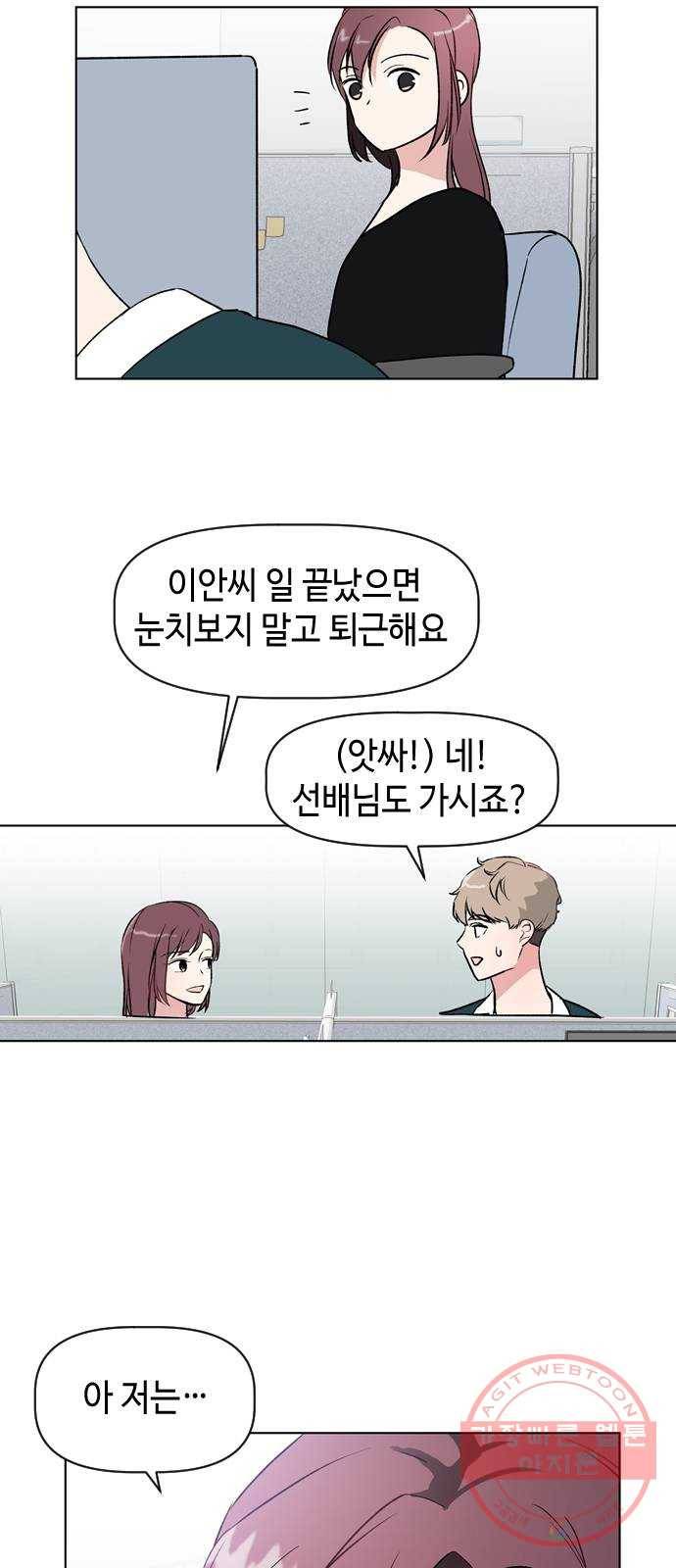 거래하실래요? 28화 50