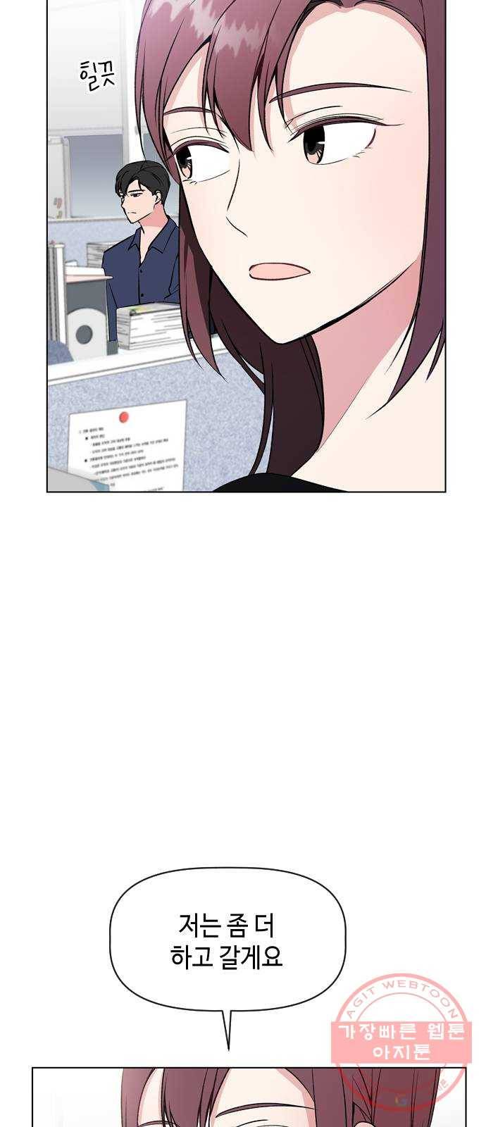 거래하실래요? 28화 51