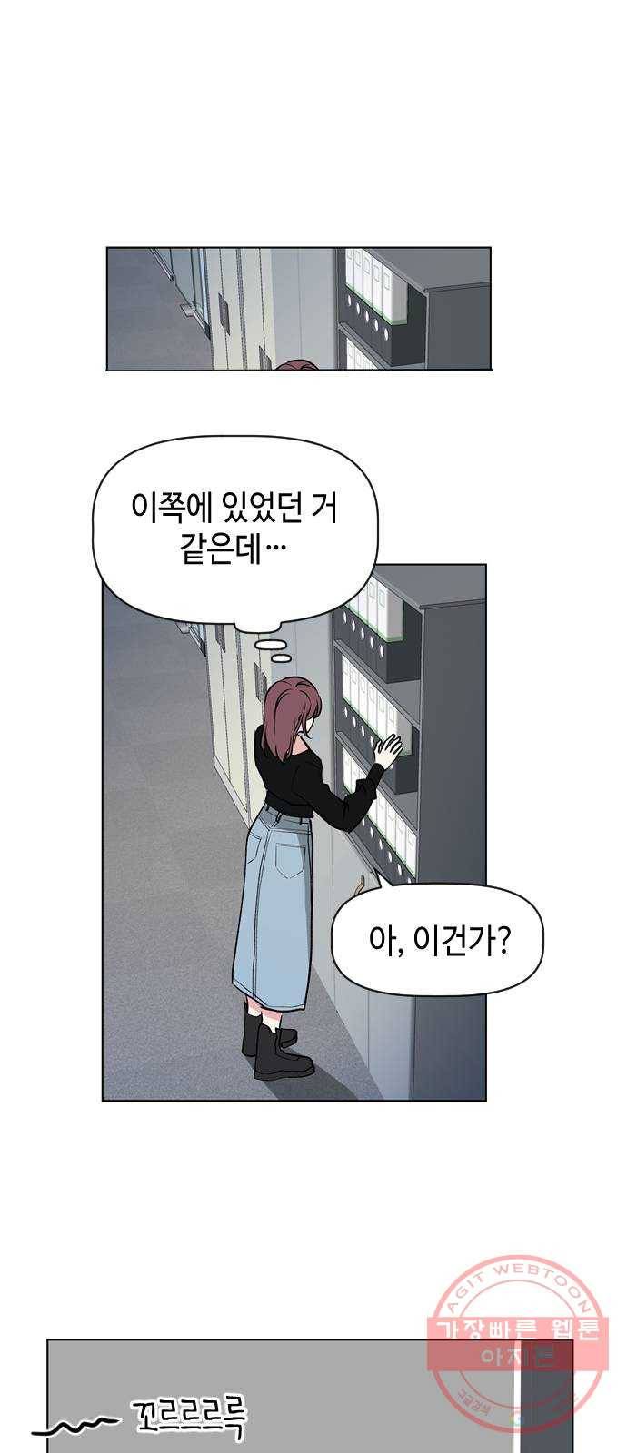 거래하실래요? 28화 57