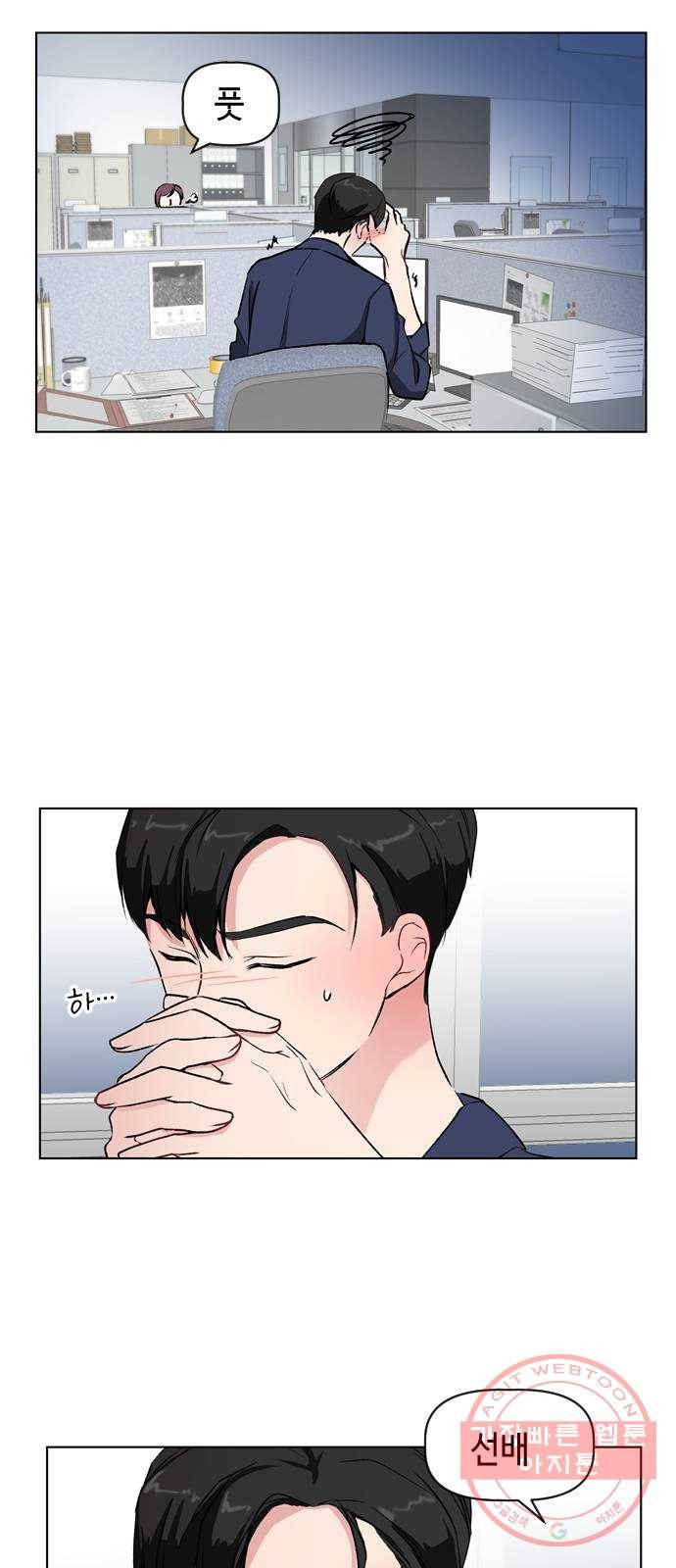 거래하실래요? 28화 61
