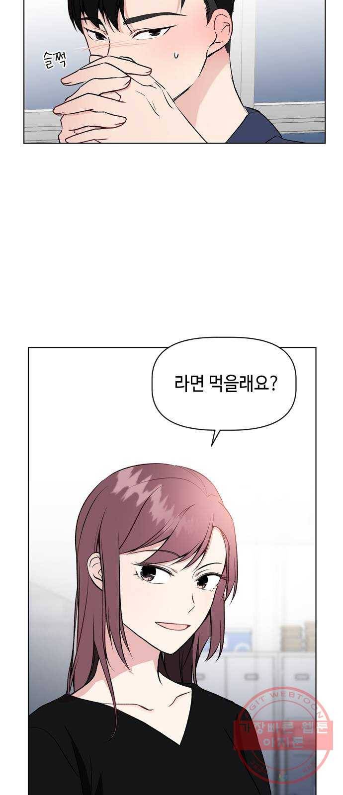 거래하실래요? 28화 62