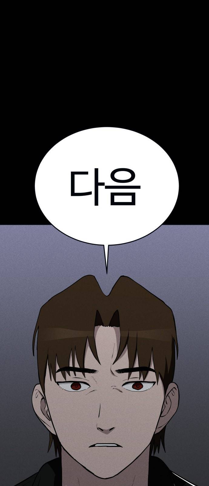 존망코인 13화 혹시 그.. 없나? 1