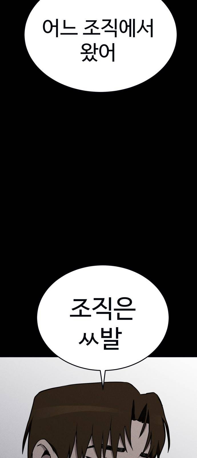존망코인 13화 혹시 그.. 없나? 9