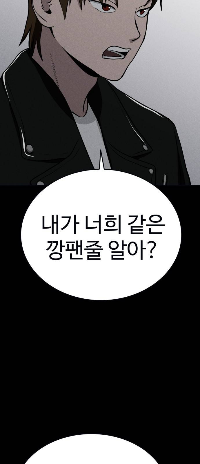 존망코인 13화 혹시 그.. 없나? 10