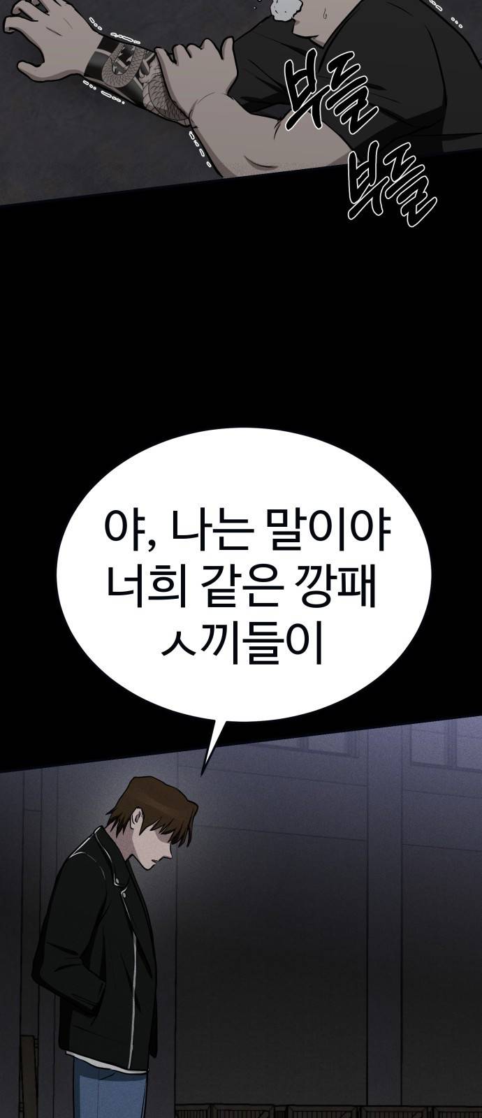 존망코인 13화 혹시 그.. 없나? 21