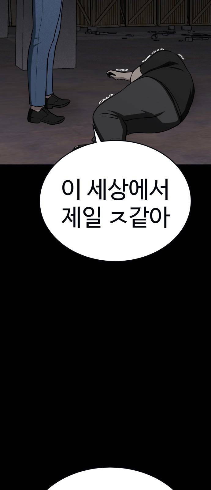존망코인 13화 혹시 그.. 없나? 22