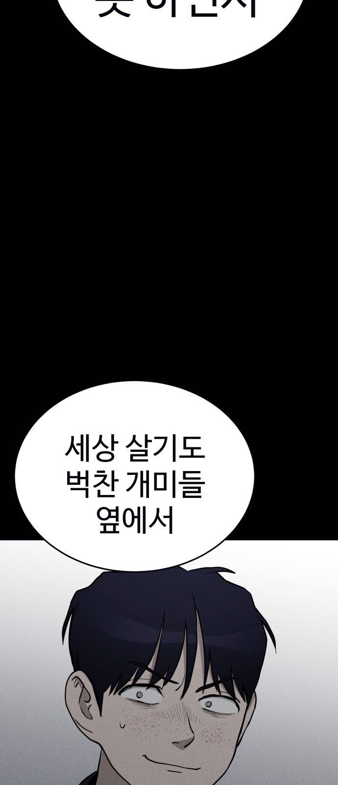 존망코인 13화 혹시 그.. 없나? 24