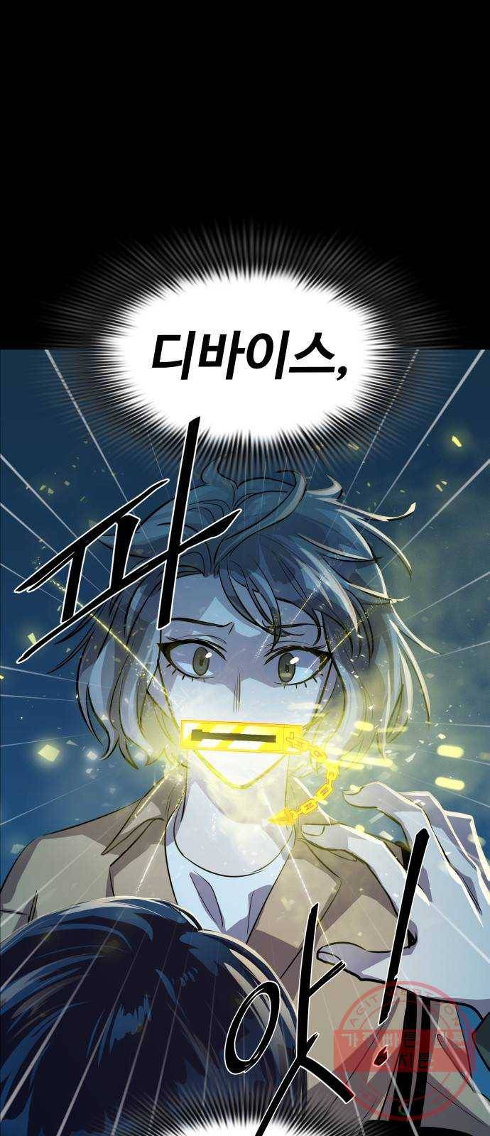라커, 오프너 60화 : 프로펠러_28 4