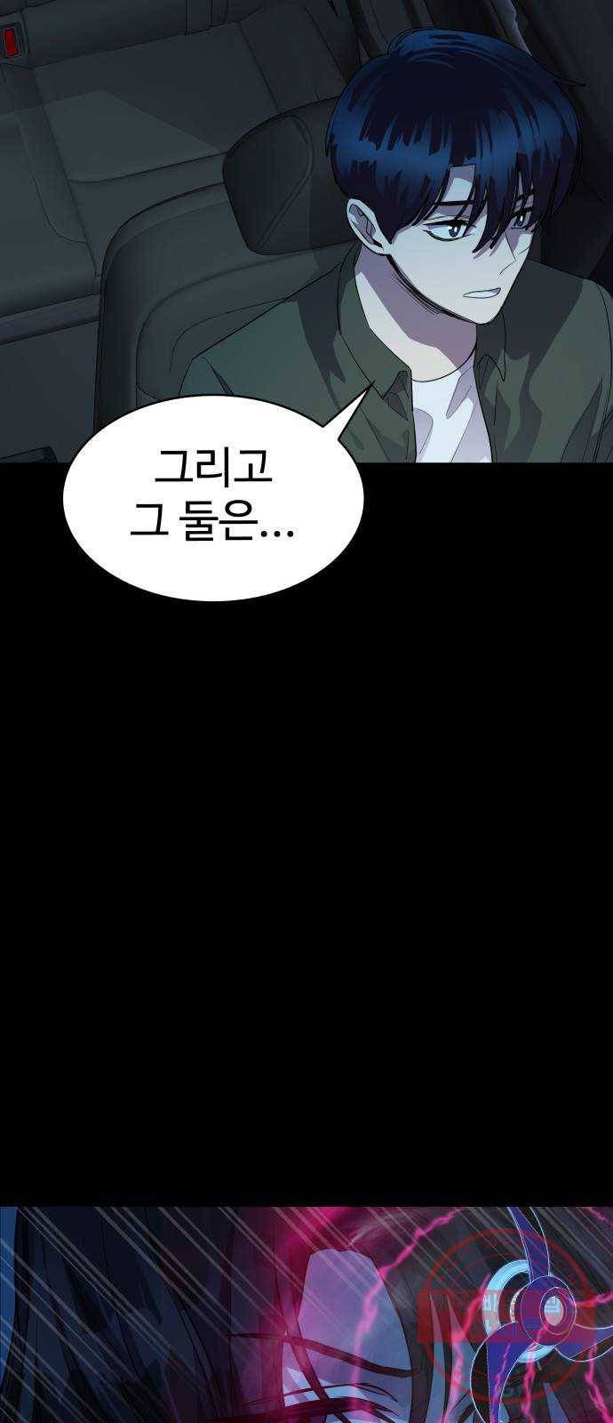 라커, 오프너 60화 : 프로펠러_28 6