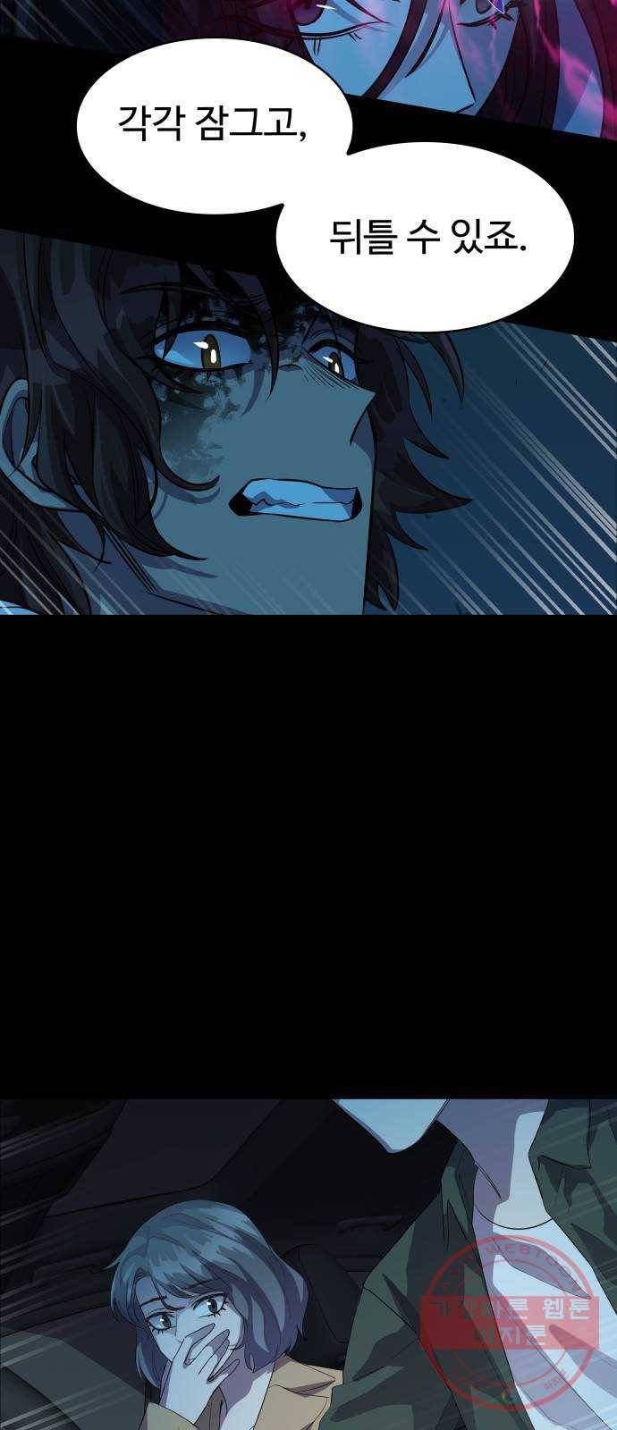 라커, 오프너 60화 : 프로펠러_28 7
