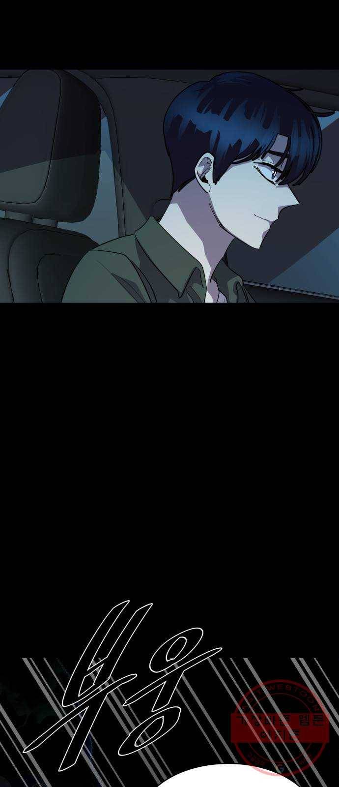 라커, 오프너 60화 : 프로펠러_28 9