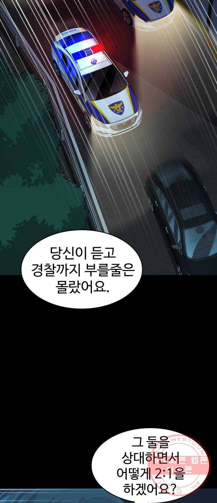 라커, 오프너 60화 : 프로펠러_28 12