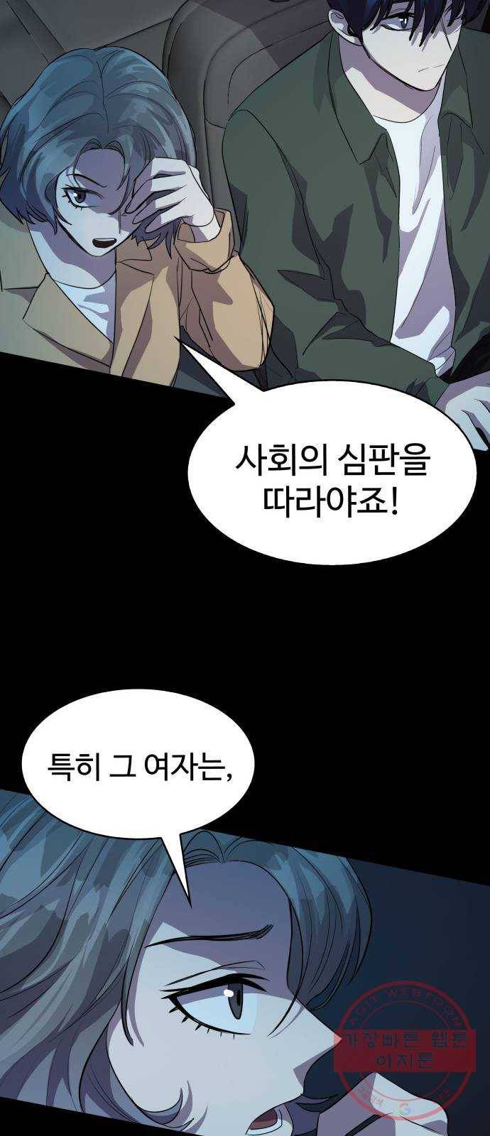 라커, 오프너 60화 : 프로펠러_28 14