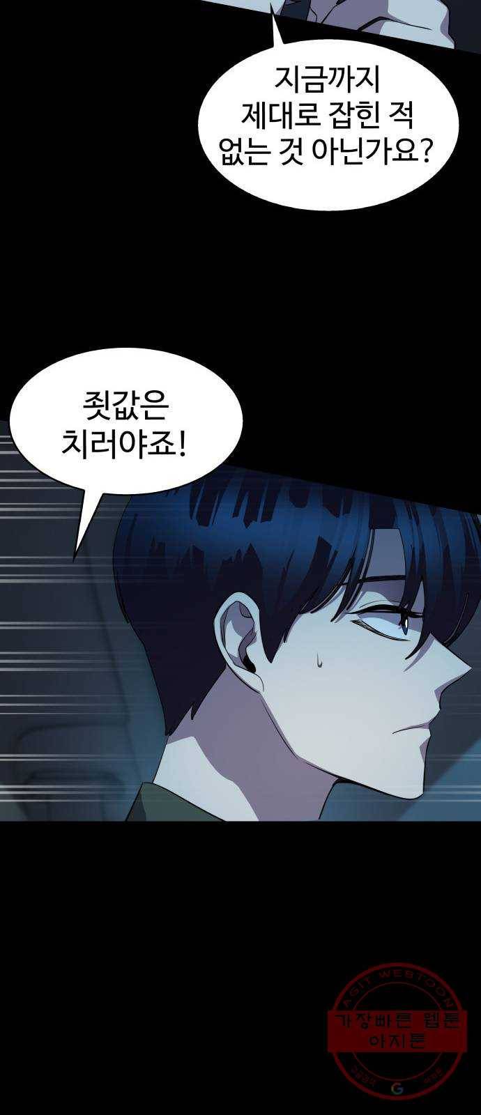 라커, 오프너 60화 : 프로펠러_28 15
