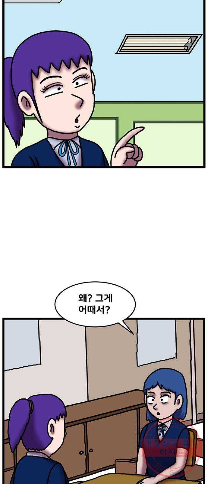 무서운게 딱좋아! 26화. 엘리베이터 (1) 2