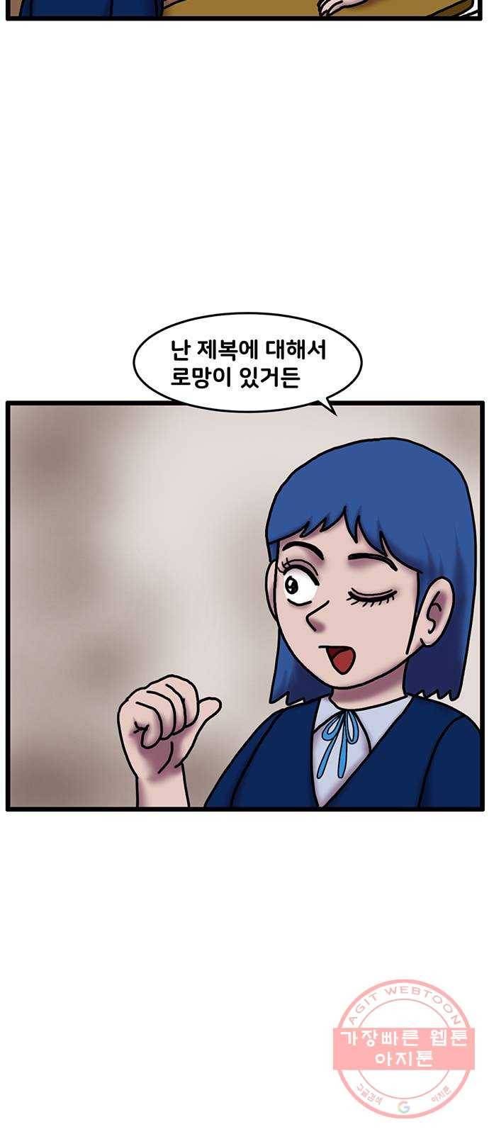 무서운게 딱좋아! 26화. 엘리베이터 (1) 3