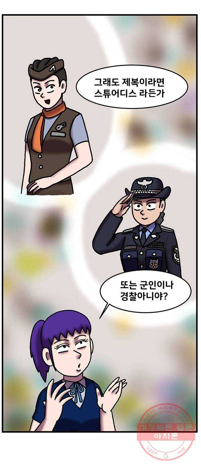 무서운게 딱좋아! 26화. 엘리베이터 (1) 4