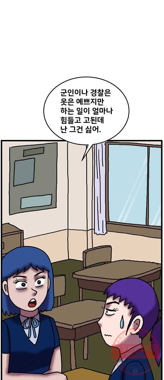 무서운게 딱좋아! 26화. 엘리베이터 (1) 6