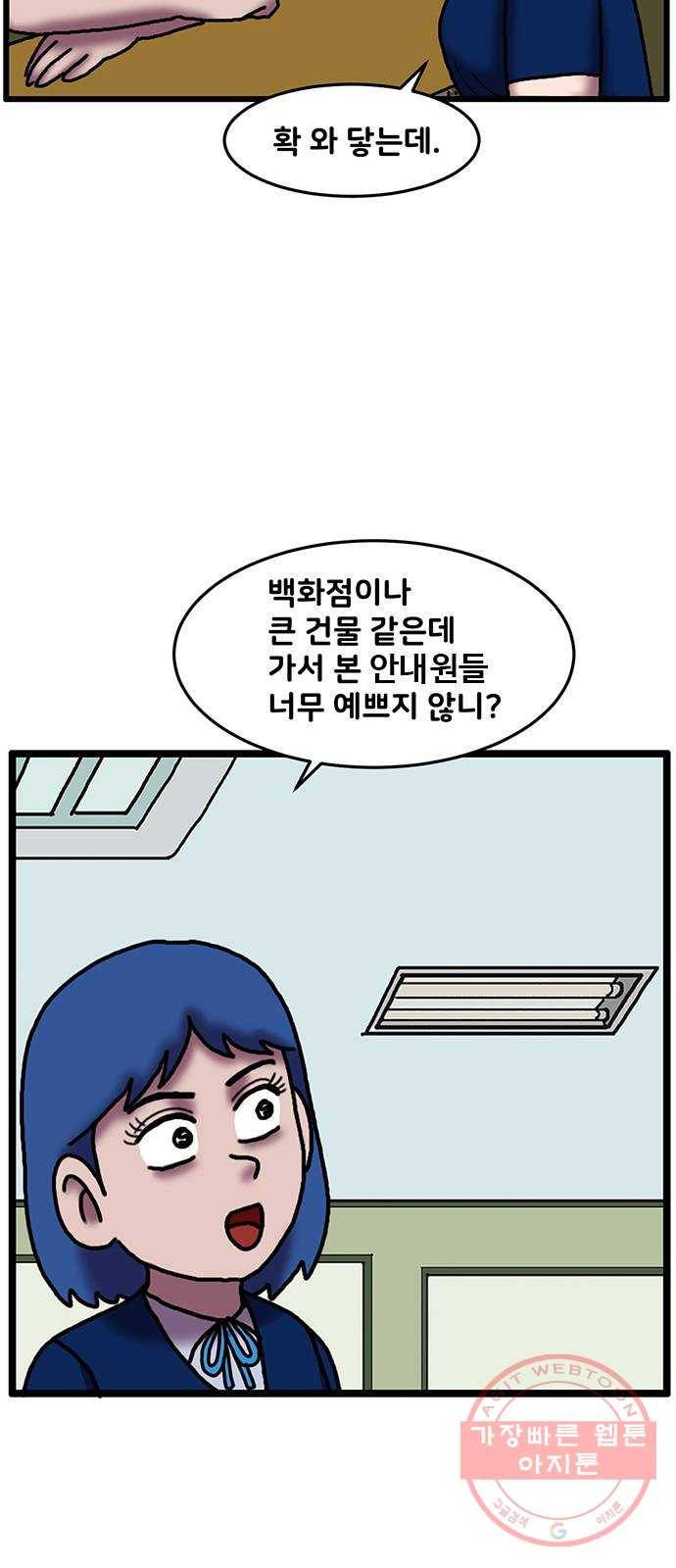 무서운게 딱좋아! 26화. 엘리베이터 (1) 7
