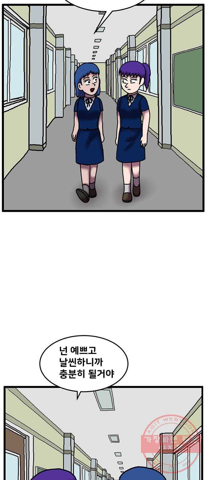 무서운게 딱좋아! 26화. 엘리베이터 (1) 9