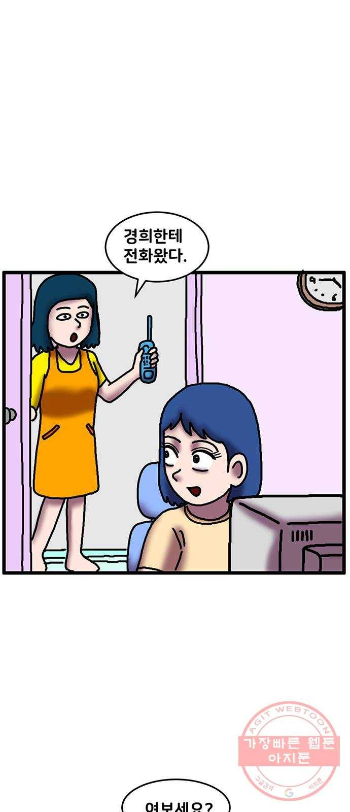 무서운게 딱좋아! 26화. 엘리베이터 (1) 11