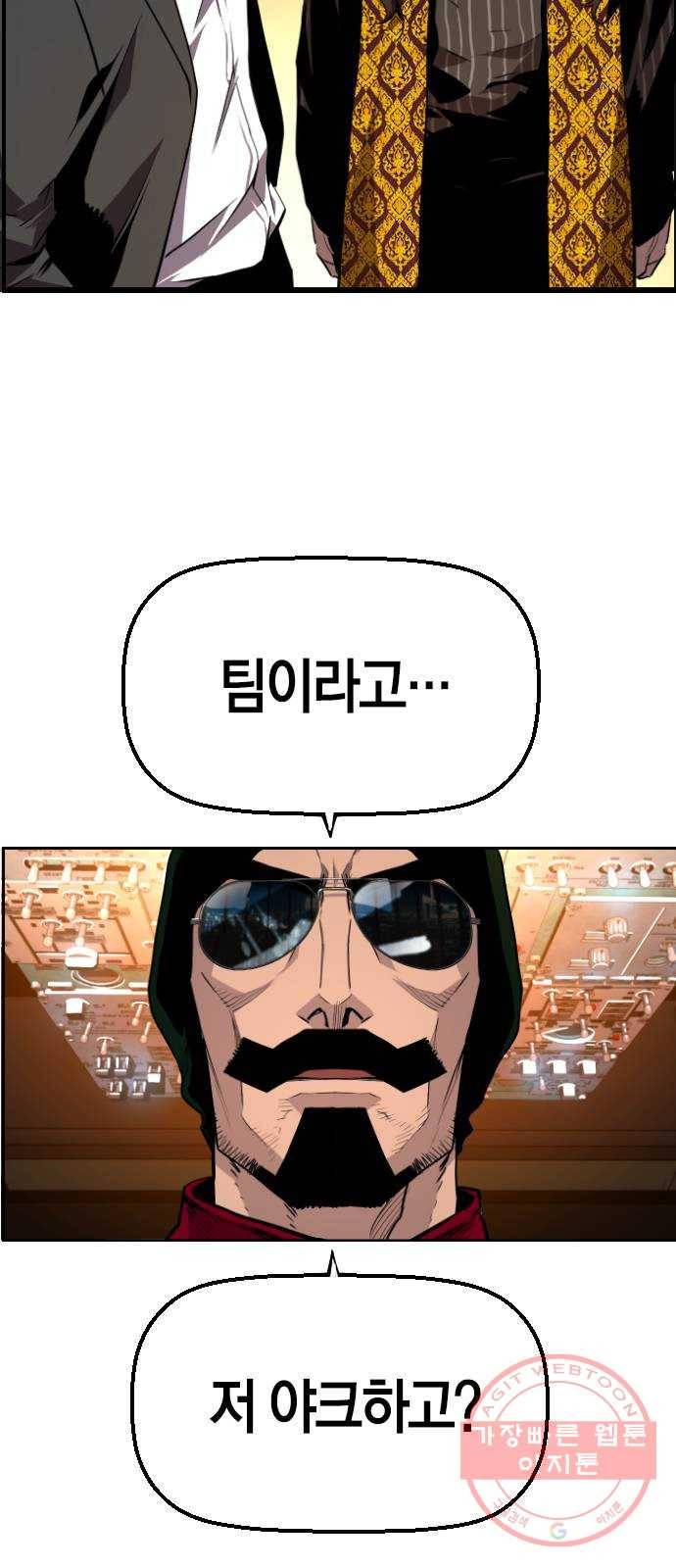 테러대부활 56화 3