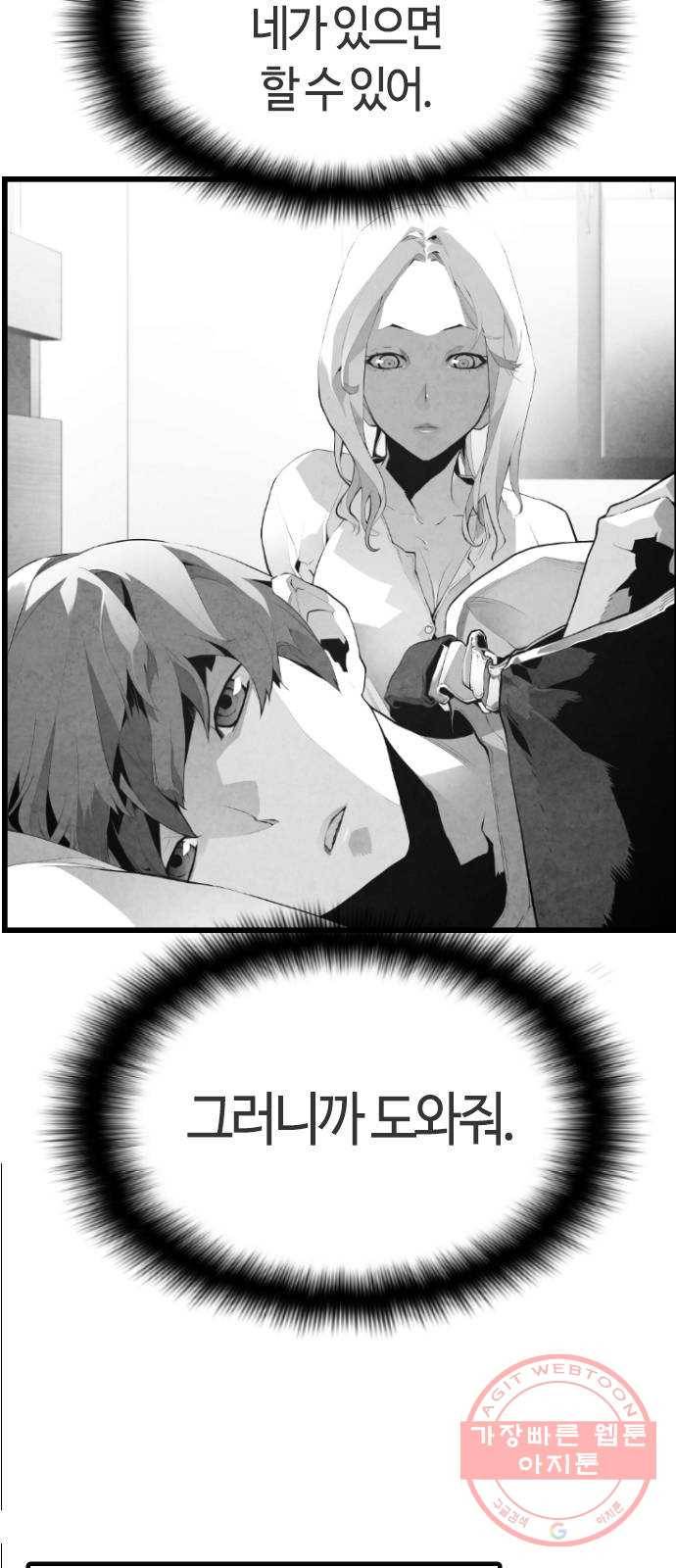 테러대부활 56화 7
