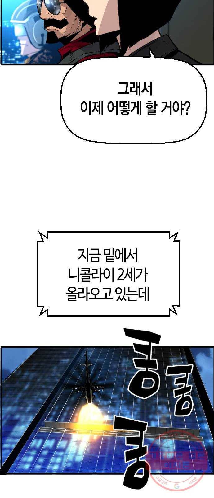 테러대부활 56화 9