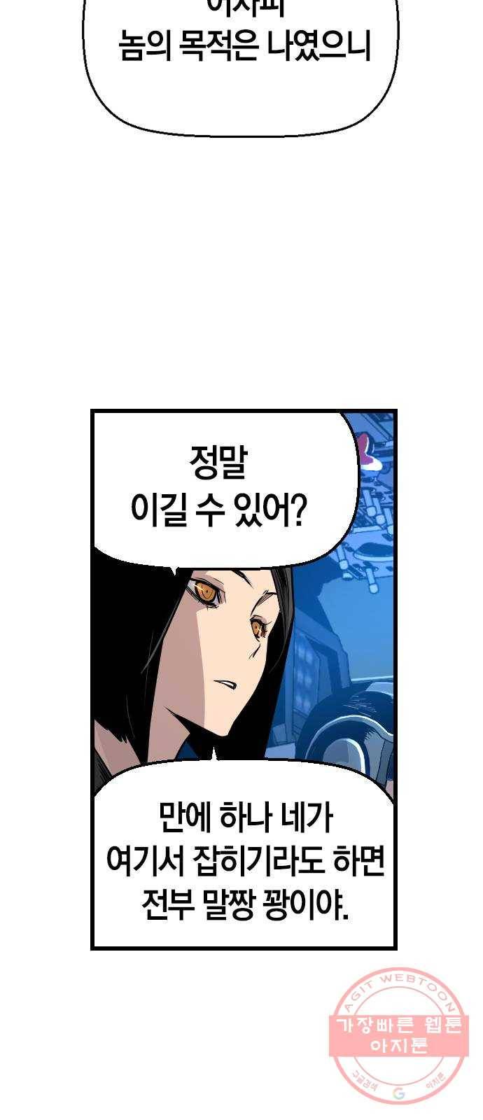 테러대부활 56화 11