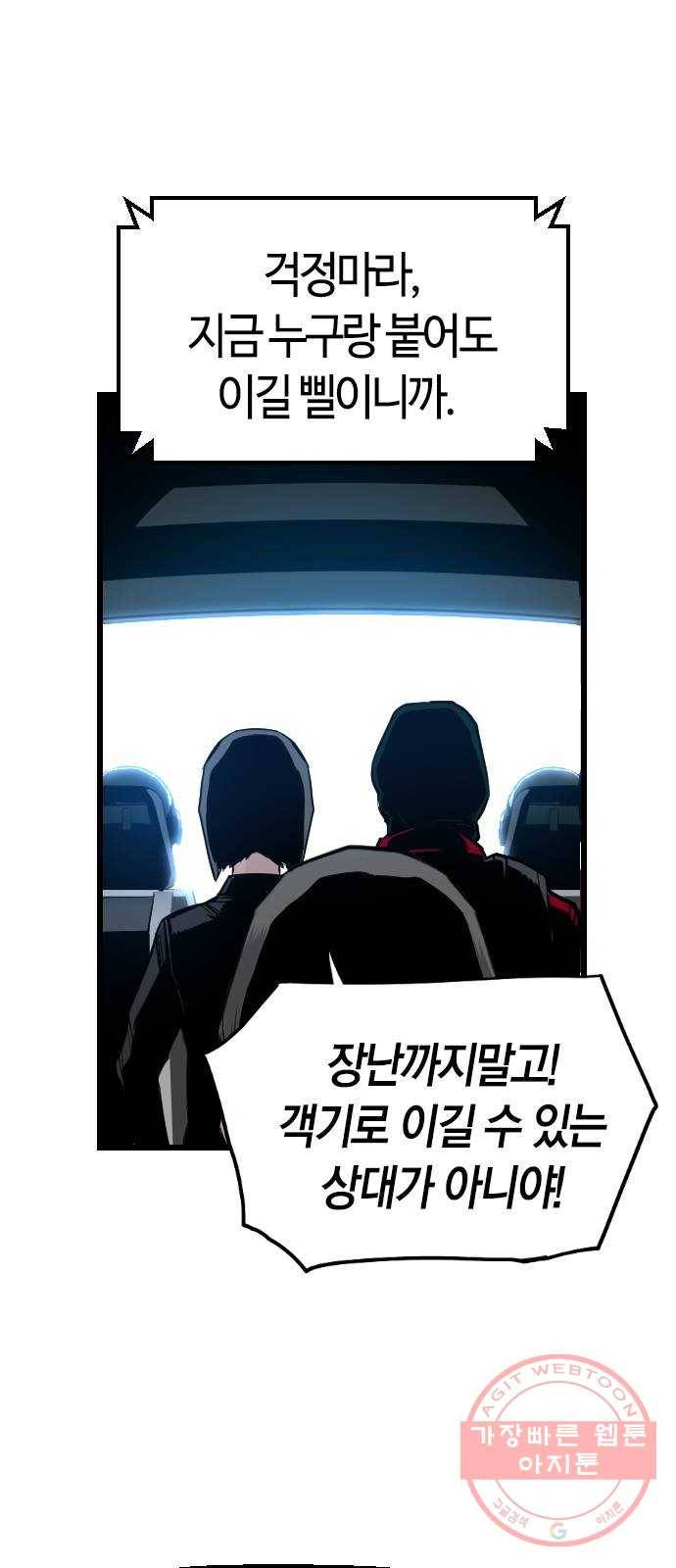 테러대부활 56화 12