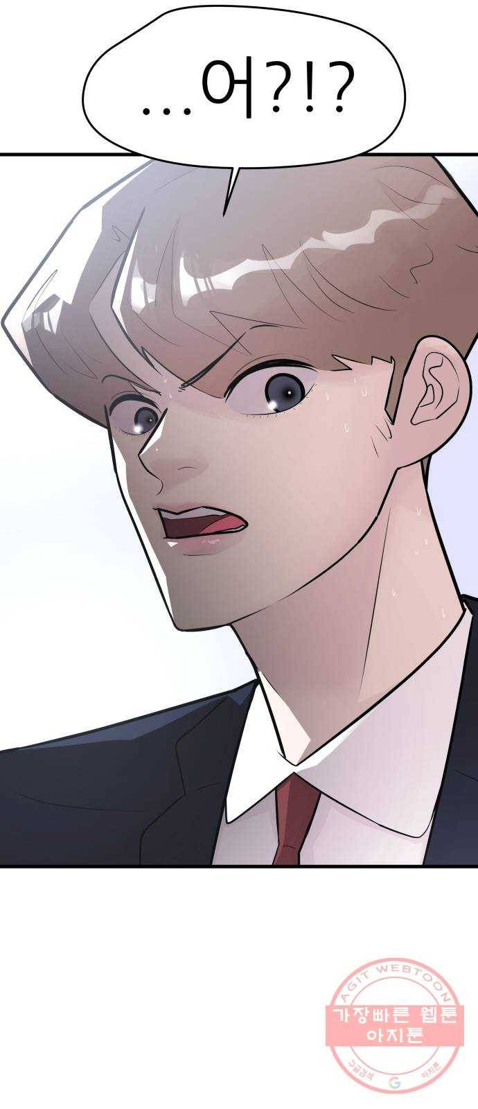 예쁜 사나이 28화 우정 2