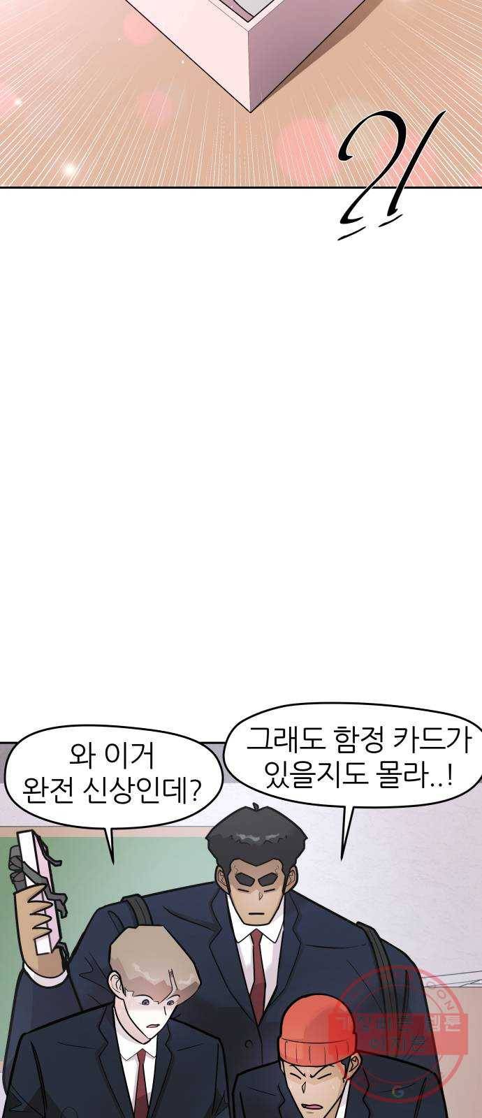 예쁜 사나이 28화 우정 5