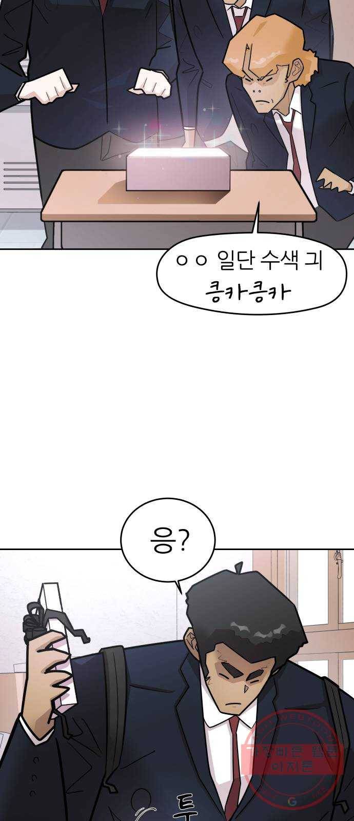 예쁜 사나이 28화 우정 6