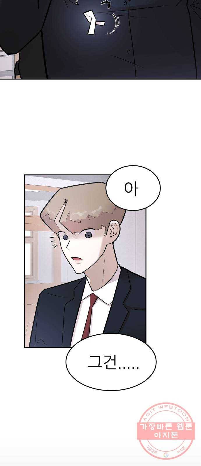 예쁜 사나이 28화 우정 7