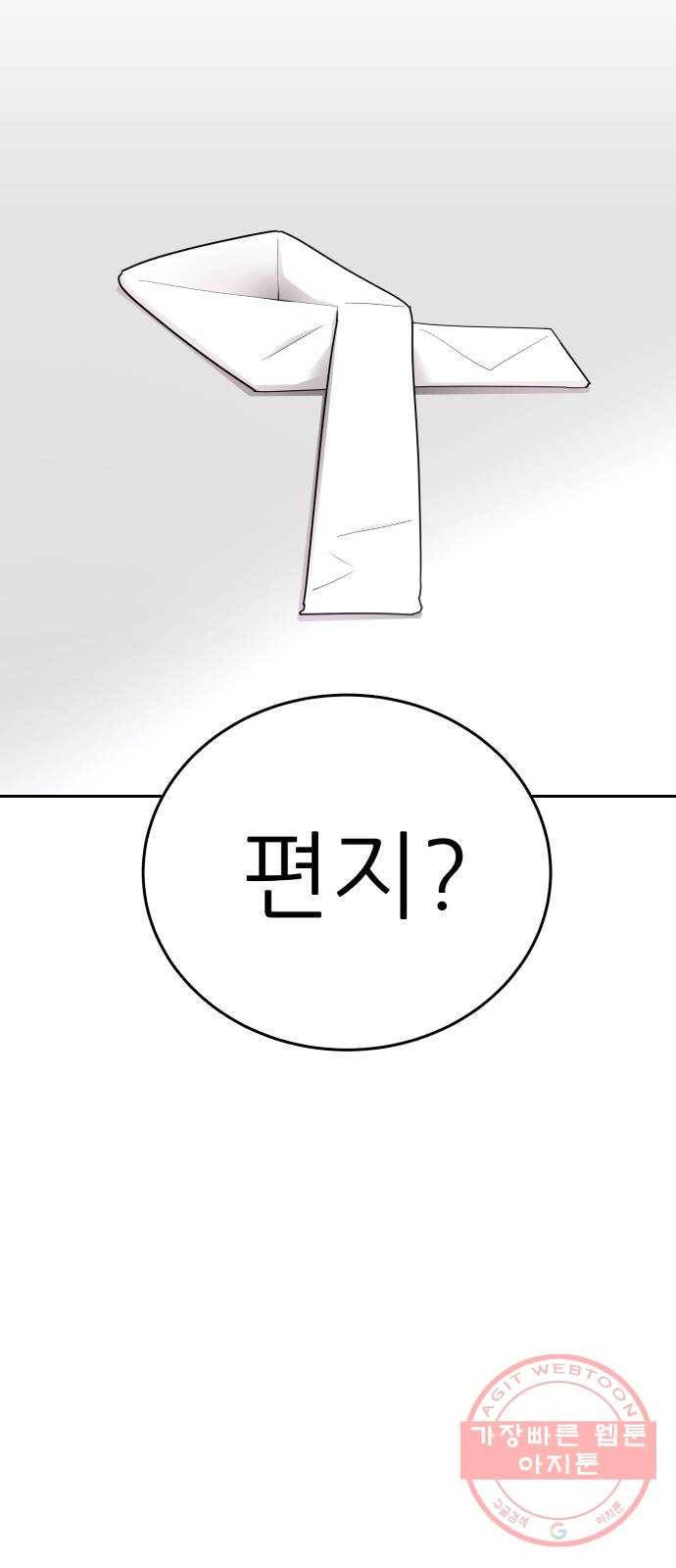 예쁜 사나이 28화 우정 8