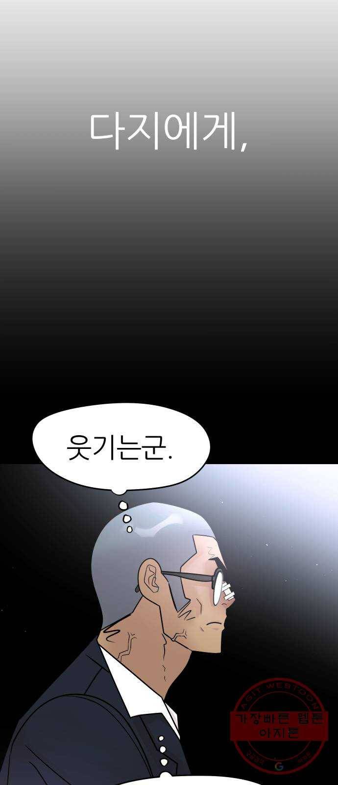 예쁜 사나이 28화 우정 10