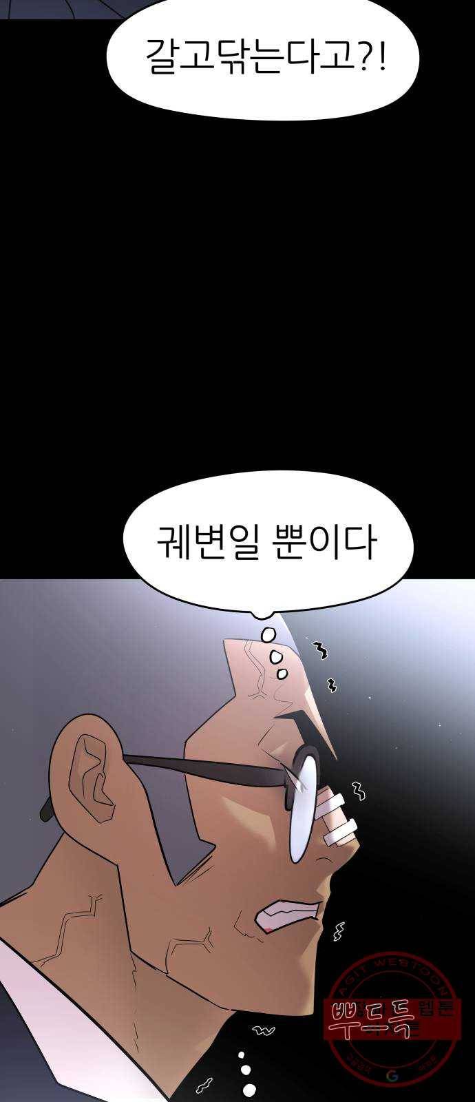 예쁜 사나이 28화 우정 11