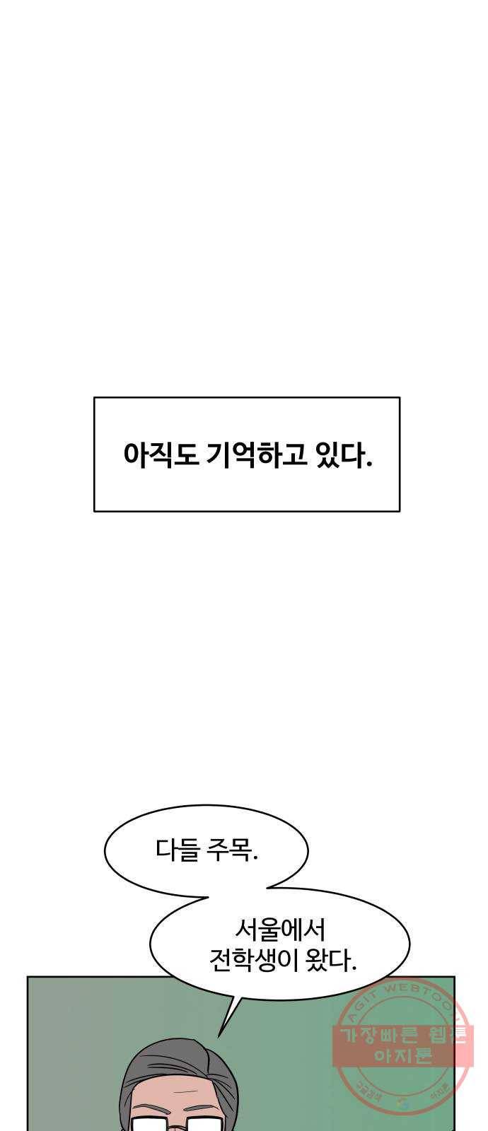 푸른불꽃 42화 1